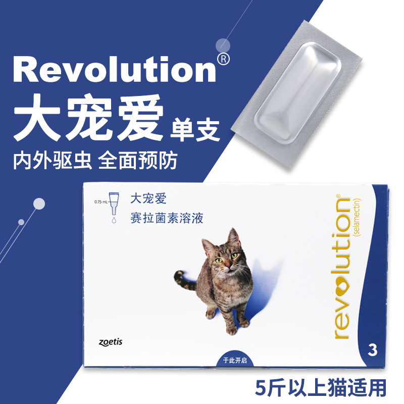 硕腾大宠爱体内体外驱虫滴剂 猫用