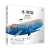 不凋集-生如夏花 商品缩略图0