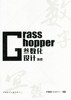 Grasshopper参数化设计教程 商品缩略图0