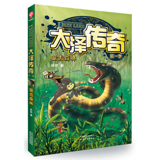大泽传奇（第一季）：锯齿森林 商品图0