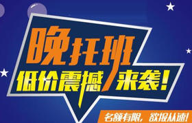 【妈网】托辅班招生啦  点滴成长，我们陪在你身旁。
