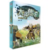 大泽传奇（第六季）：寻找鹰之国 商品缩略图0