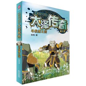 大泽传奇（第六季）：寻找鹰之国
