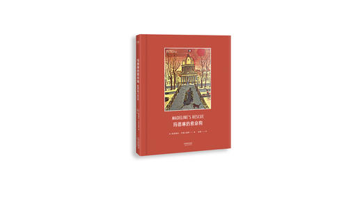 玛德琳 中英双语套装 两度荣获凯迪克大奖 亲子共读 绘本 童书 果麦图书 商品图2