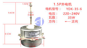 1.5PW2-9.4CM YDK35-6←方向外电机 货品代码57016