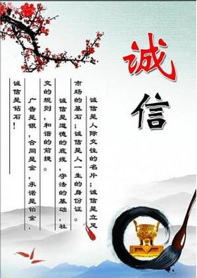 【初中版】素材积累——诚信