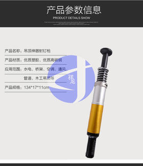 吊顶霸王 打眼神器 货品代码23017
