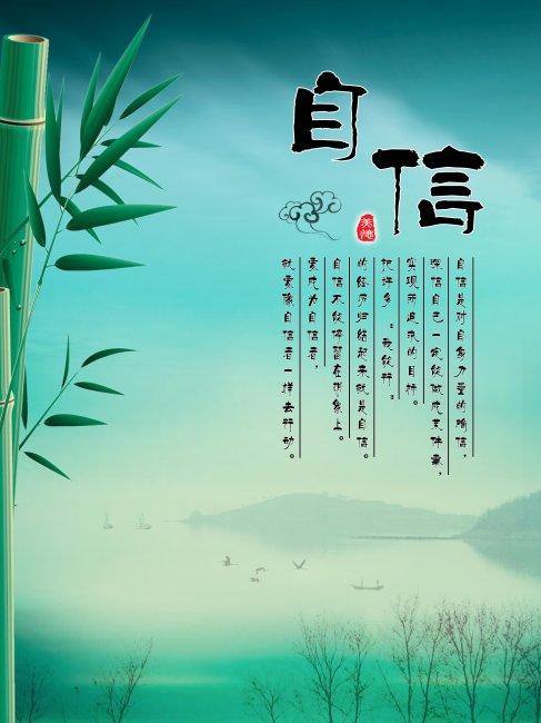 【初中版】素材积累——自信 商品图0