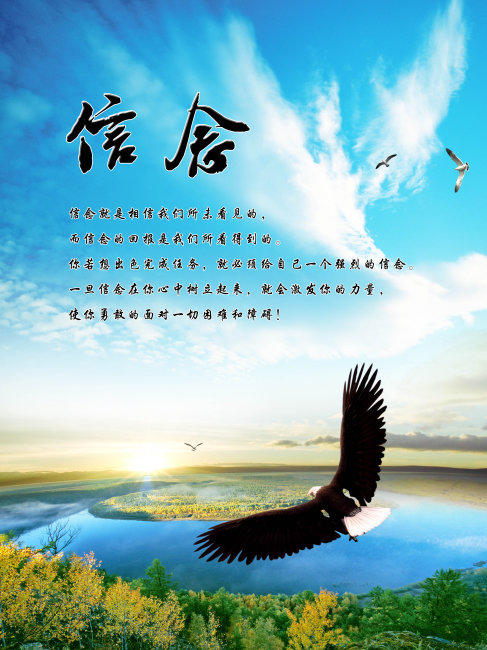 【小学版】素材积累——信念 商品图0