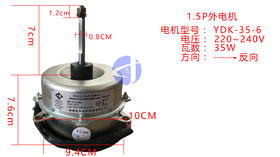 1.5W10-7CM YDK-35-6→外电机 货品代码57027