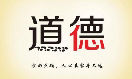 【初中版】素材积累——道德 商品图0