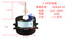 1.5W9-6.5CM YDK30-6T→外电机 货品代码57026 商品缩略图0