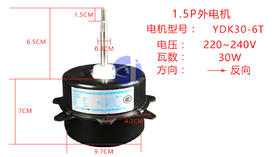 1.5W9-6.5CM YDK30-6T→外电机 货品代码57026