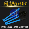 新款秒切丝杆适用于Φ8-Φ10丝杆 货品代码23003 商品缩略图0