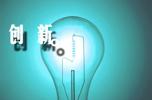【初中版】素材积累——创新 商品图0