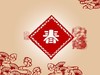 【小学版】素材积累——春节 商品缩略图0
