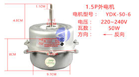 1.5PW4-4.8CM YDK50-6 正←方向外电机 货品代码57018