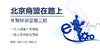 【北京商盟】运营者特训营 第三期 商品缩略图0