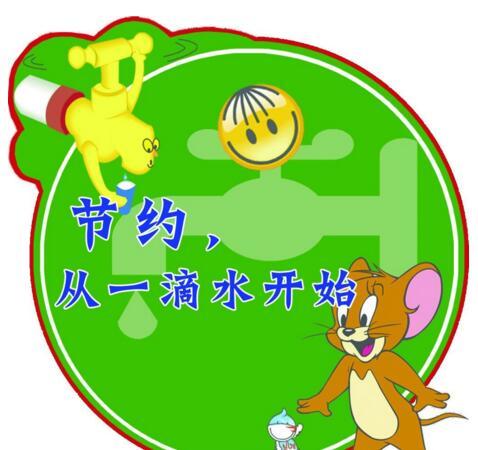 【小学版】素材积累——节约 商品图0