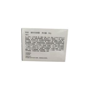 竞妆凝时驻颜霜50g