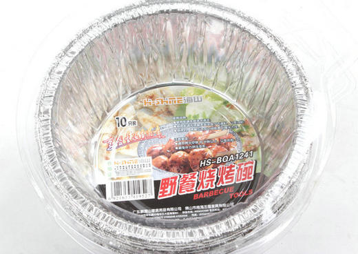 海山野餐烧烤碗-HS-BQA1241 商品图0