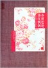 再读徐志摩-春痕处处，落红飘飘：徐志摩漫话世情 商品缩略图0