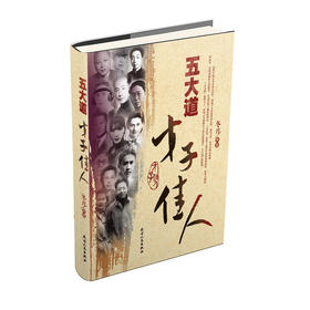 五大道才子佳人