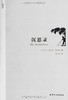 译美文-沉思录 商品缩略图0