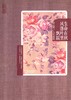 再读徐志摩-生命在秋风落叶里飘摇：徐志摩人生感悟 商品缩略图0