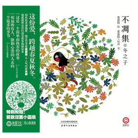 凌速-不凋集·冬之子