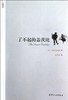 译美文-了不起的盖茨比 商品缩略图0