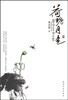 美文馆-荷塘月色 商品缩略图0