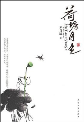美文馆-荷塘月色