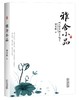 美文馆-雅舍小品 商品缩略图0
