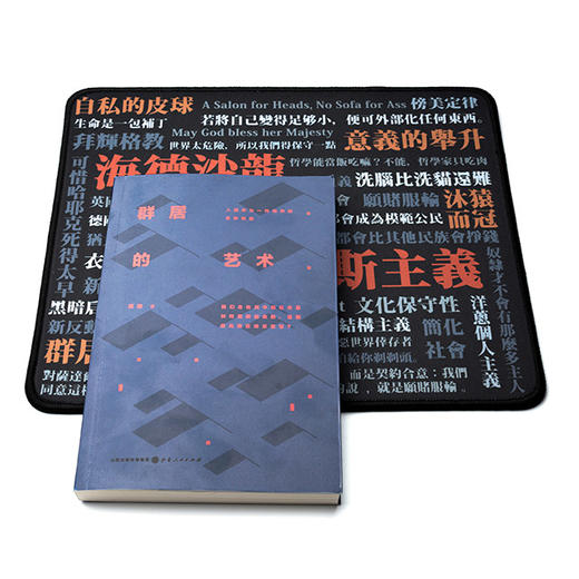 《群居的艺术》辉格签名版&资深读者群入群资质 商品图2