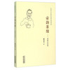 文史研究馆-壶韵茶缘：读壶与学茶 商品缩略图0