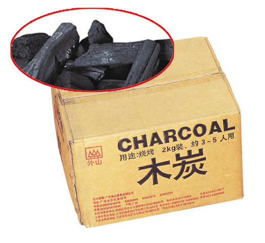 海山木炭-HS-V2KG 商品图0
