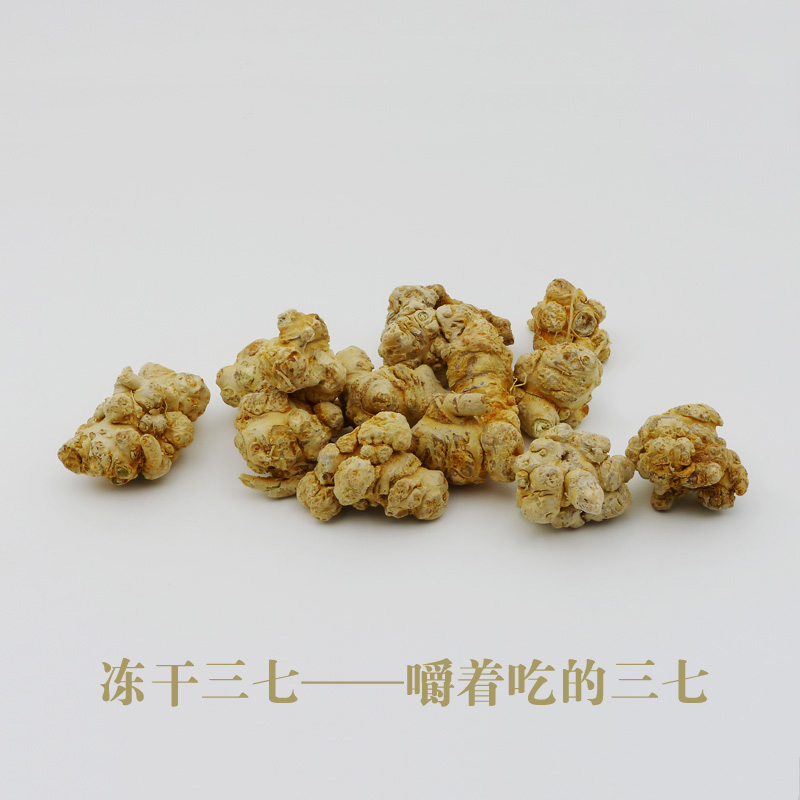 滇雄 冻干三七 168g/盒