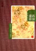 再读徐志摩-再别康桥：徐志摩的诗 商品缩略图0