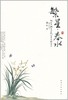美文馆-繁星·春水 商品缩略图0