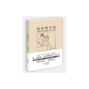 西洋哲学史 商品缩略图0