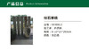 5590013 柱石景墙 商品缩略图0