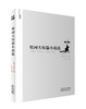 译美文-契诃夫短篇小说选 商品缩略图0