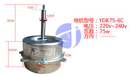 3PW8-10cm 天花机电机YDK75-6C 货品代码57047