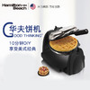 汉美驰 26030-CN 华夫饼机家用电饼铛双面加热松饼机多功能华夫炉 商品缩略图0