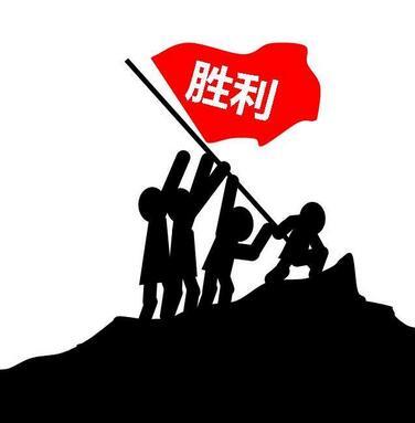 永不言弃 商品图0