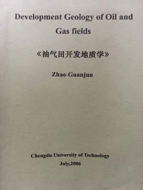 油气田开发地质学Y0001