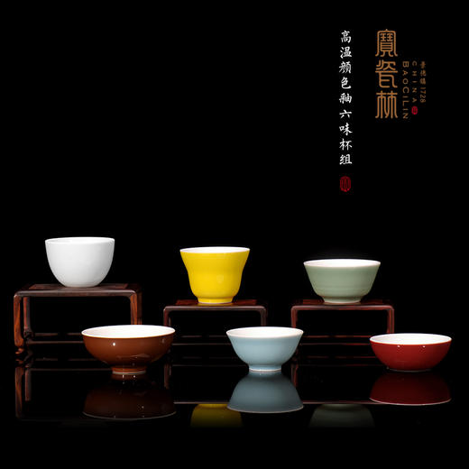 宝瓷林高温颜色釉六味杯 商品图0