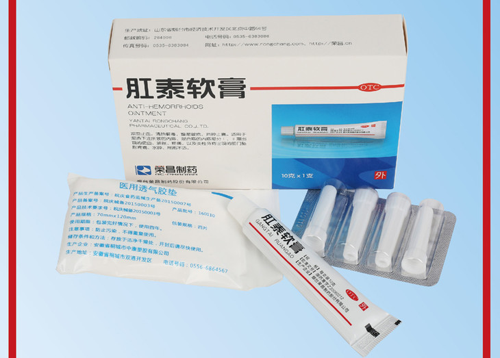 肛泰软膏10g/20b