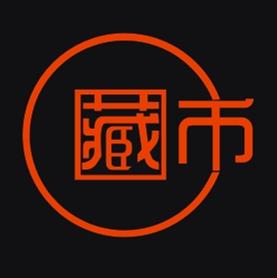 藏币250501250523